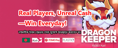 সেরা গেমিং অভিজ্ঞতা এখানে