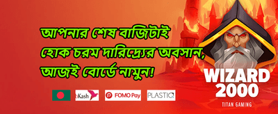 ভিআইপি সাপ্তাহিক ক্যাশব্যাক promotion