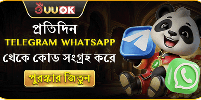 নতুন সদস্য স্বাগতম বোনাস promotion