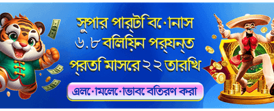 tk2222 এর সাথে বড় জিতুন